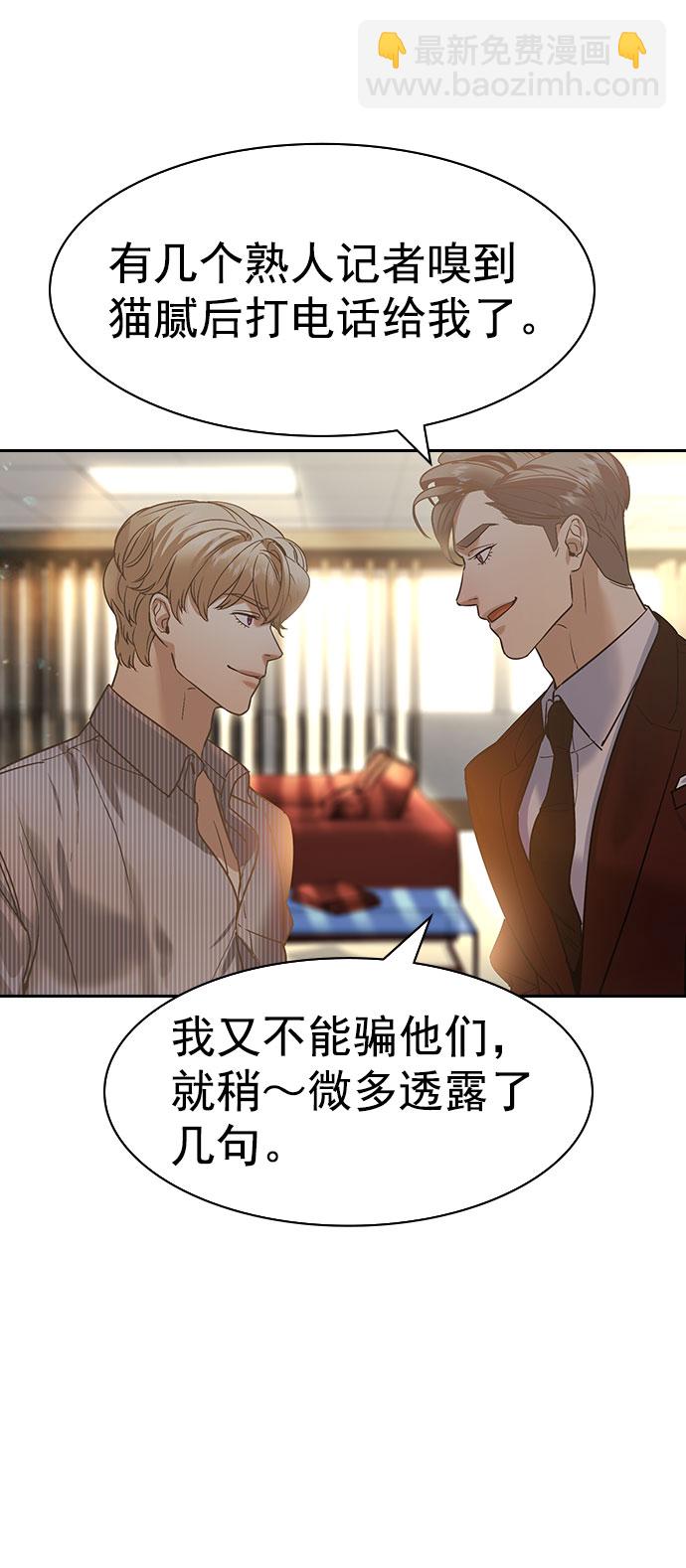 🍱实力至上校园 [第二季] 第97话 第25页
