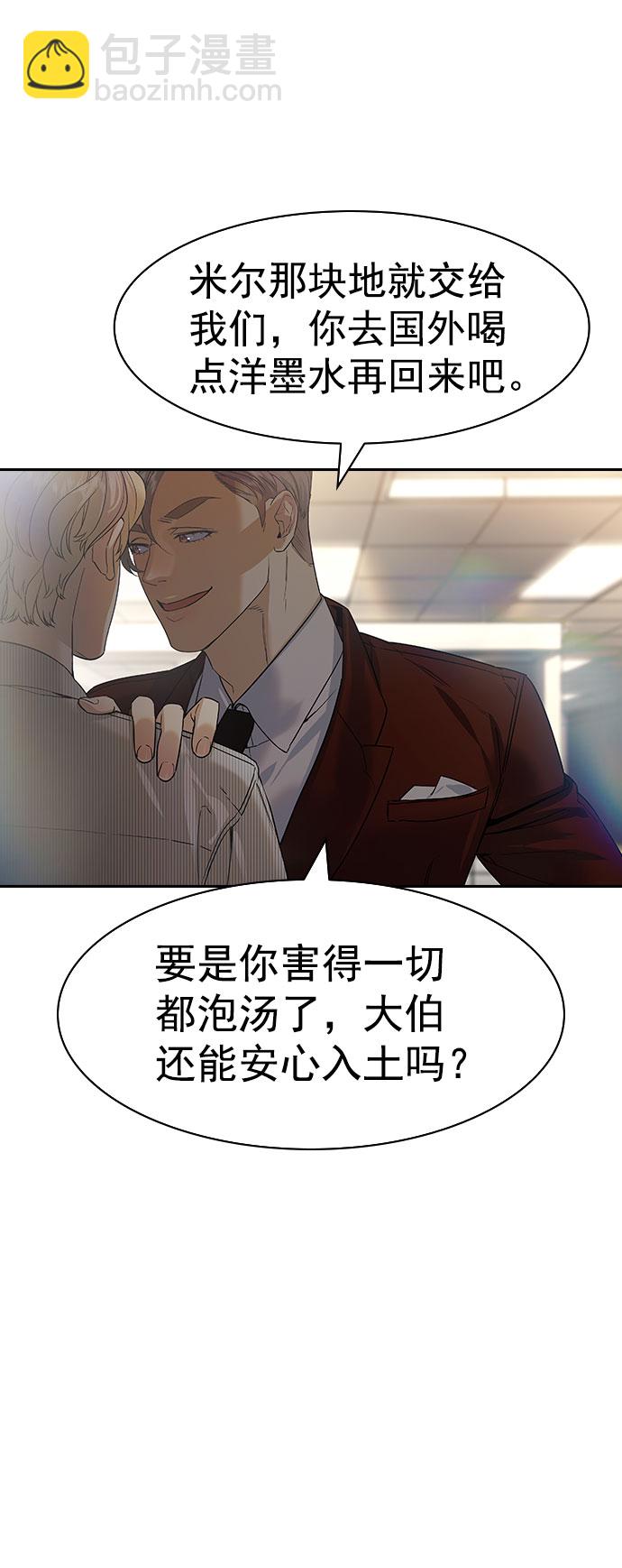 🍱实力至上校园 [第二季] 第97话 第27页