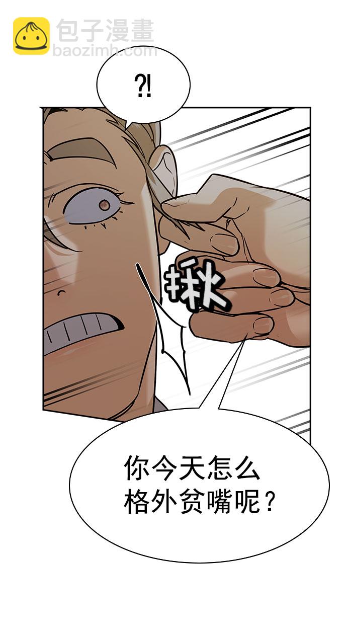 🍱实力至上校园 [第二季] 第97话 第28页