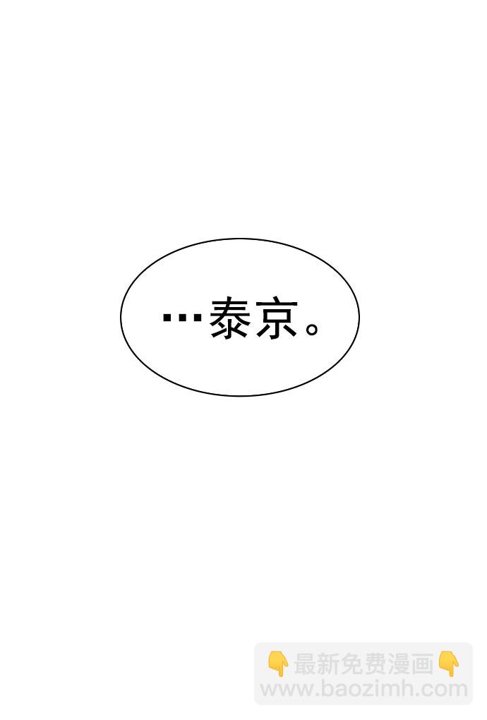 🍱实力至上校园 [第二季] 第97话 第39页