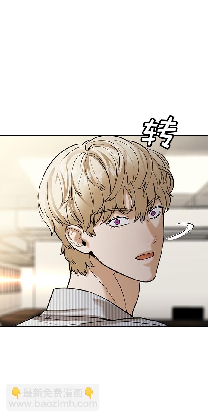 🍱实力至上校园 [第二季] 第97话 第41页