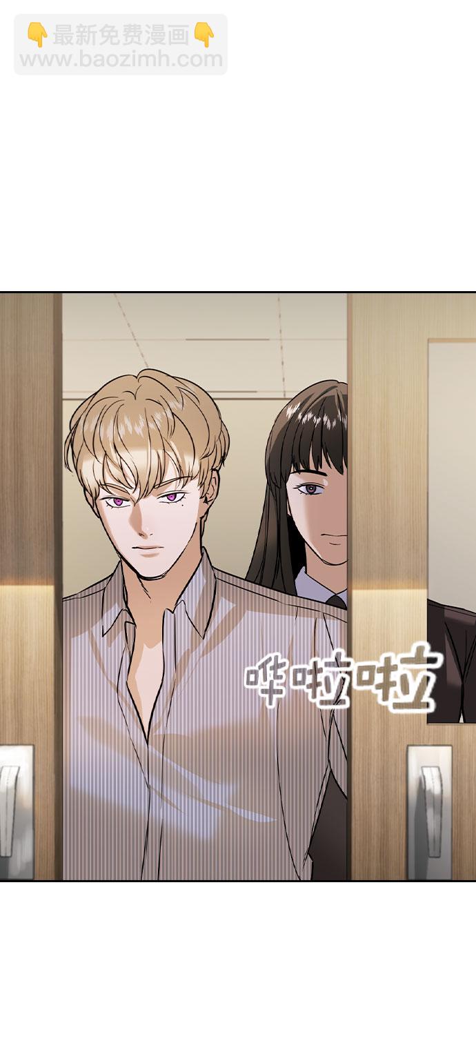 🍱实力至上校园 [第二季] 第97话 第7页