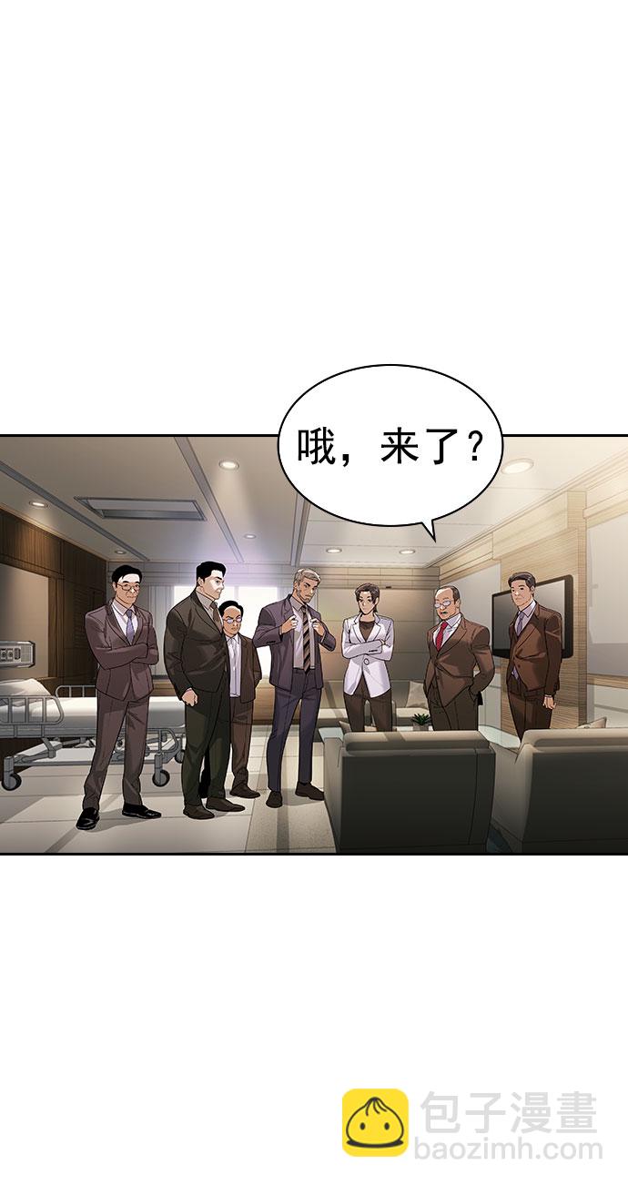🍱实力至上校园 [第二季] 第97话 第8页
