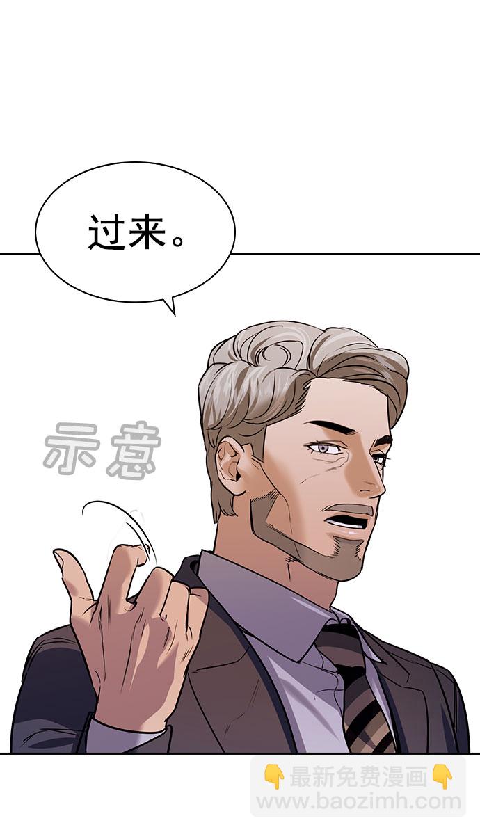 🍱实力至上校园 [第二季] 第97话 第9页