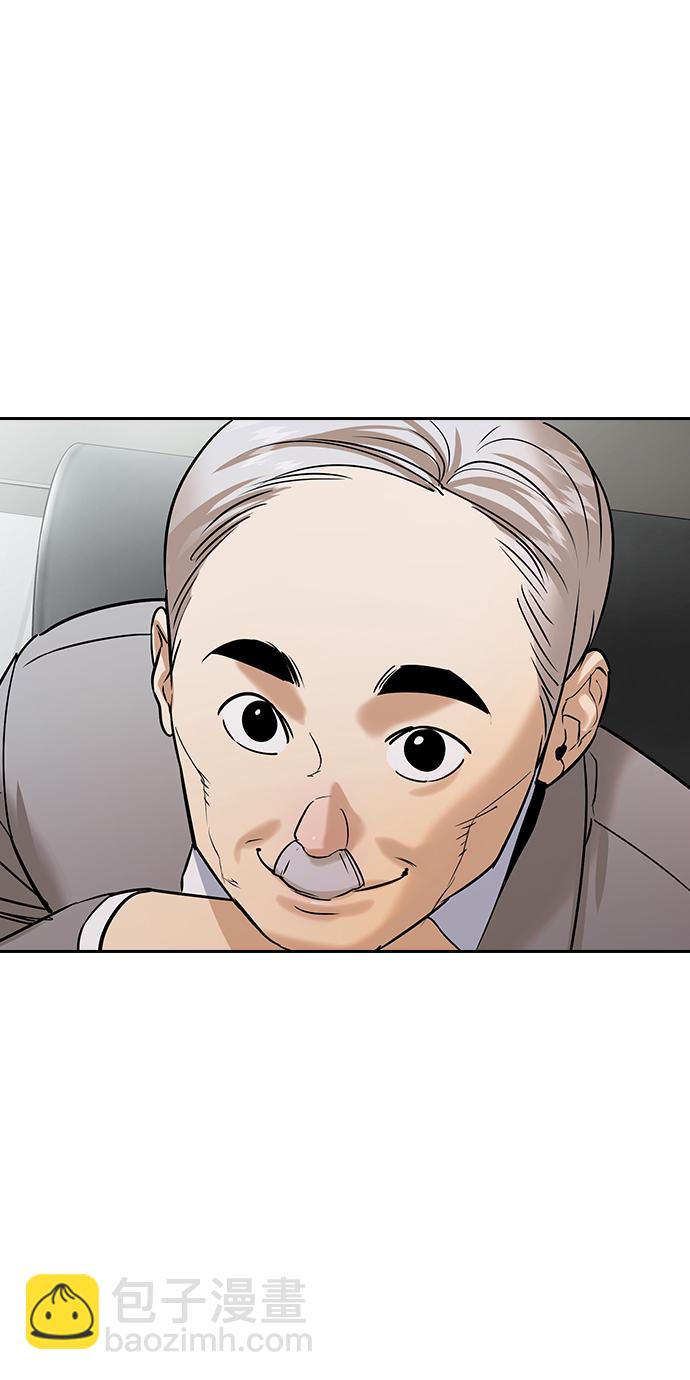 🍱实力至上校园 [第二季] 第99话 第14页