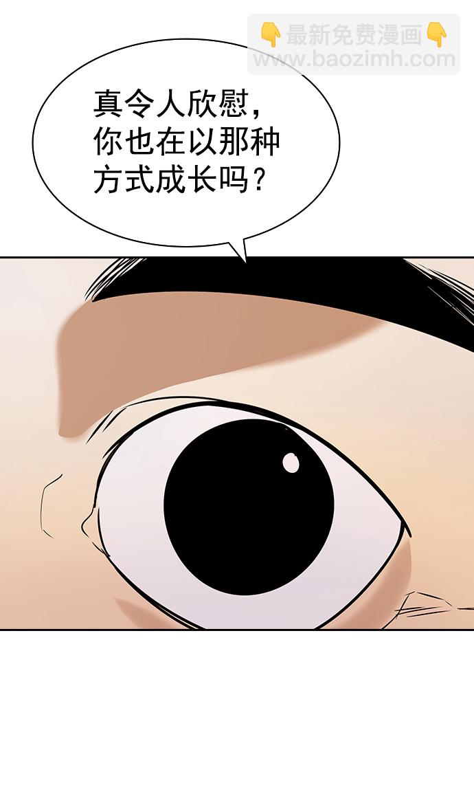 🍱实力至上校园 [第二季] 第99话 第15页