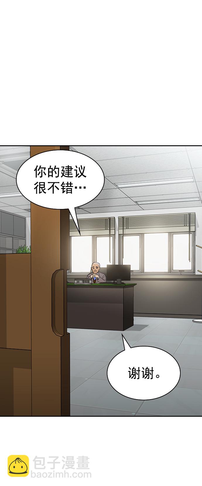 🍱实力至上校园 [第二季] 第99话 第18页
