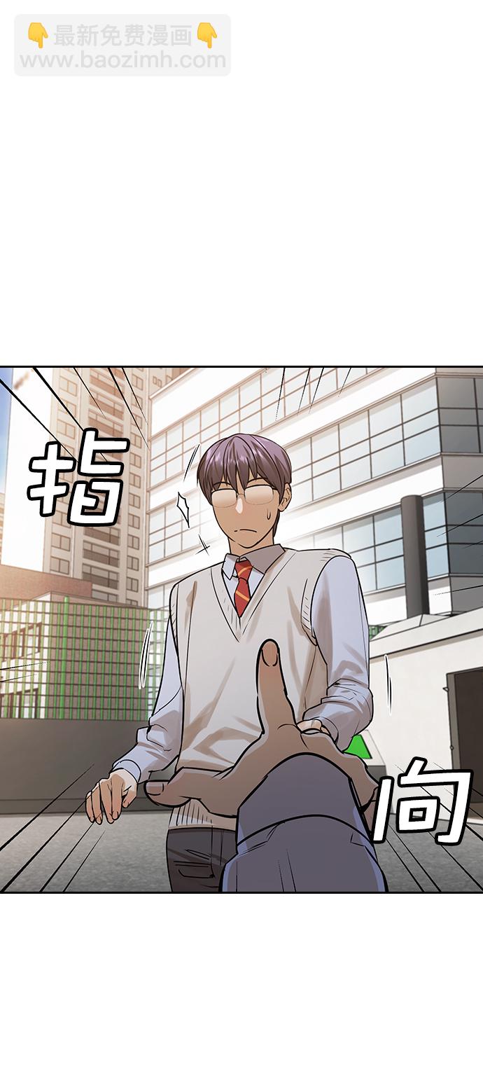 🍱实力至上校园 [第二季] 第99话 第31页