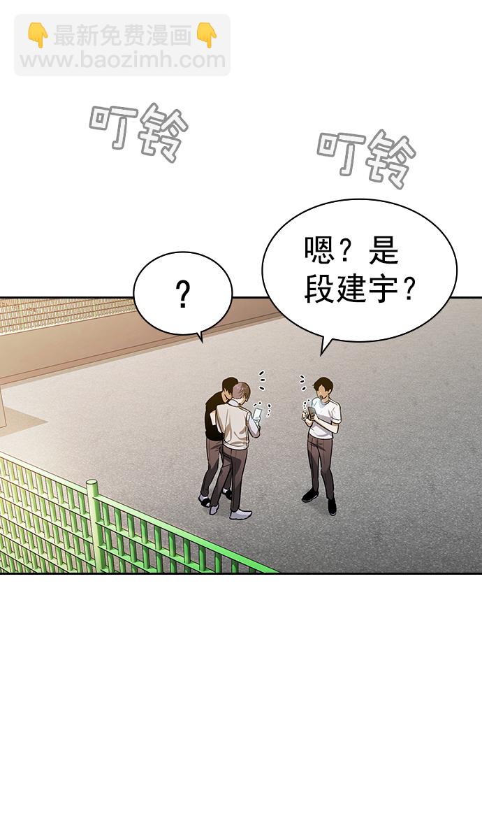 🍱实力至上校园 [第二季] 第99话 第42页