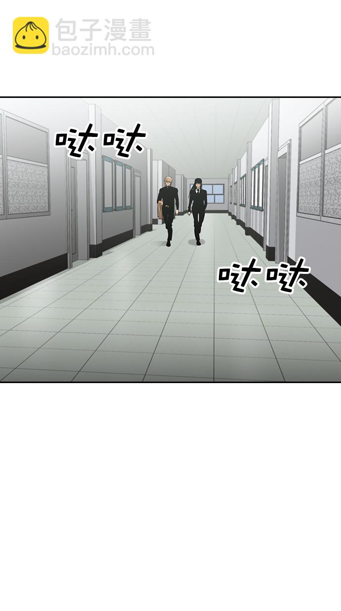 🍱实力至上校园 [第二季] 第99话 第46页