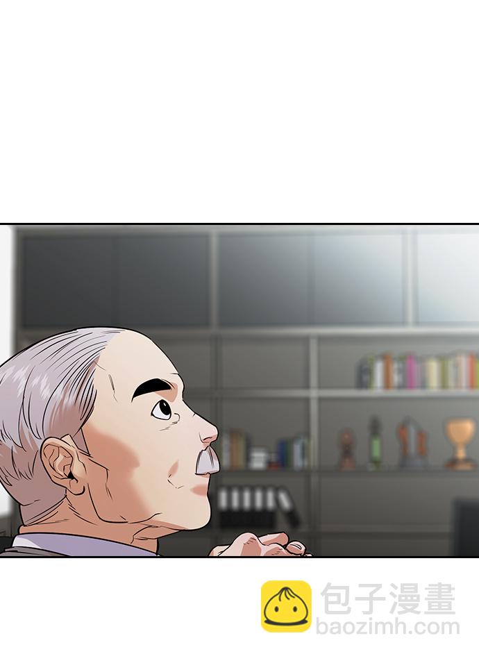 🍱实力至上校园 [第二季] 第99话 第5页