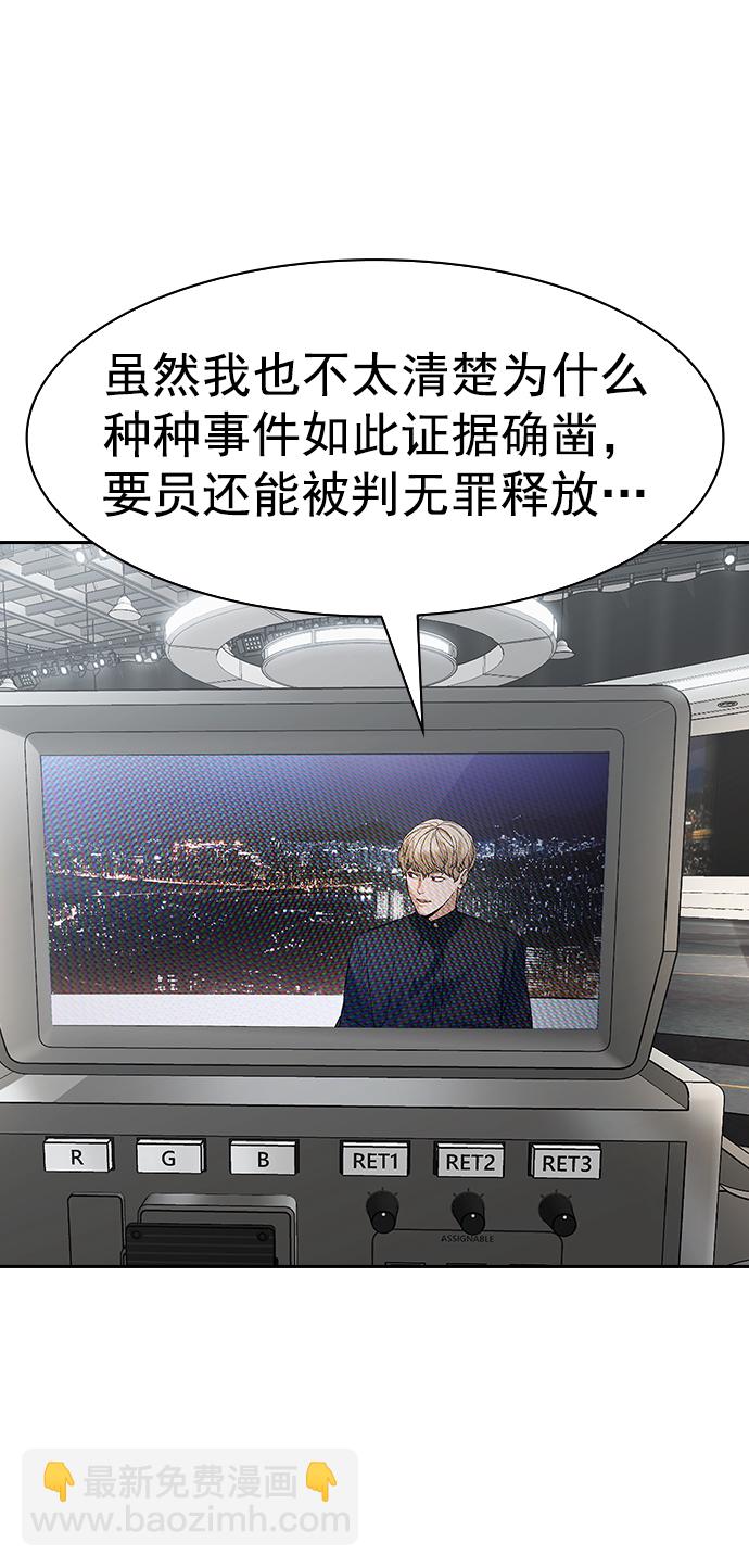 🍱实力至上校园 [第二季] 第101话 第22页