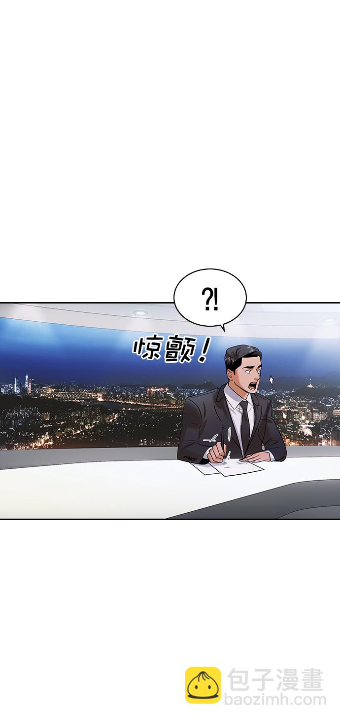 🍱实力至上校园 [第二季] 第101话 第26页