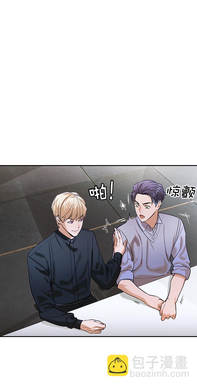 🍱实力至上校园 [第二季] 第101话 第32页
