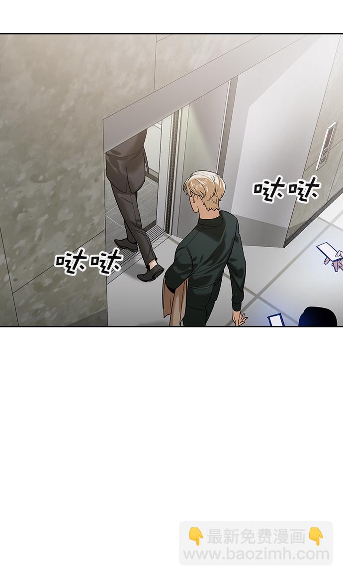 🍱实力至上校园 [第二季] 第101话 第43页