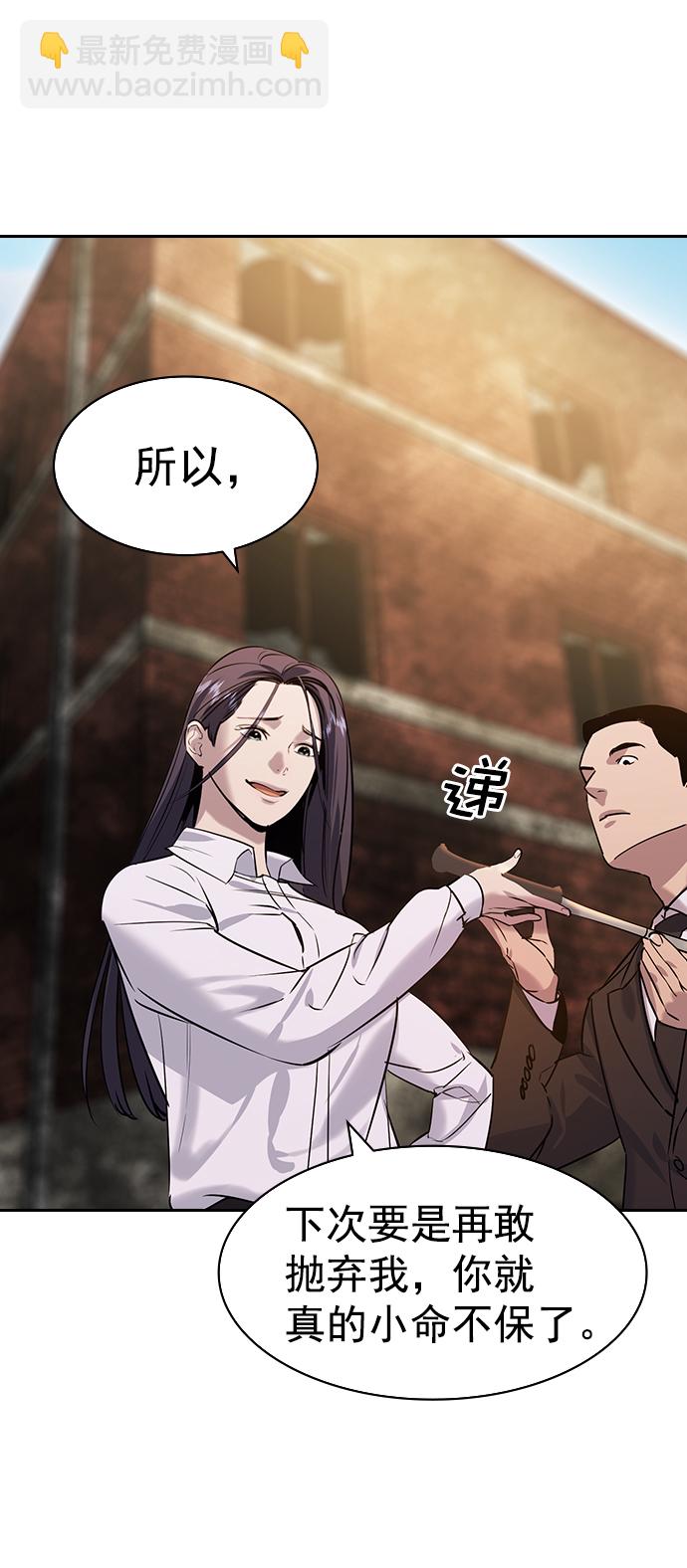 🍱实力至上校园 [第二季] 第103话 第13页