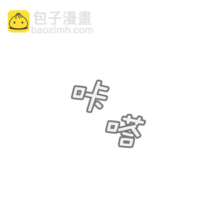 🍱实力至上校园 [第二季] 第103话 第43页