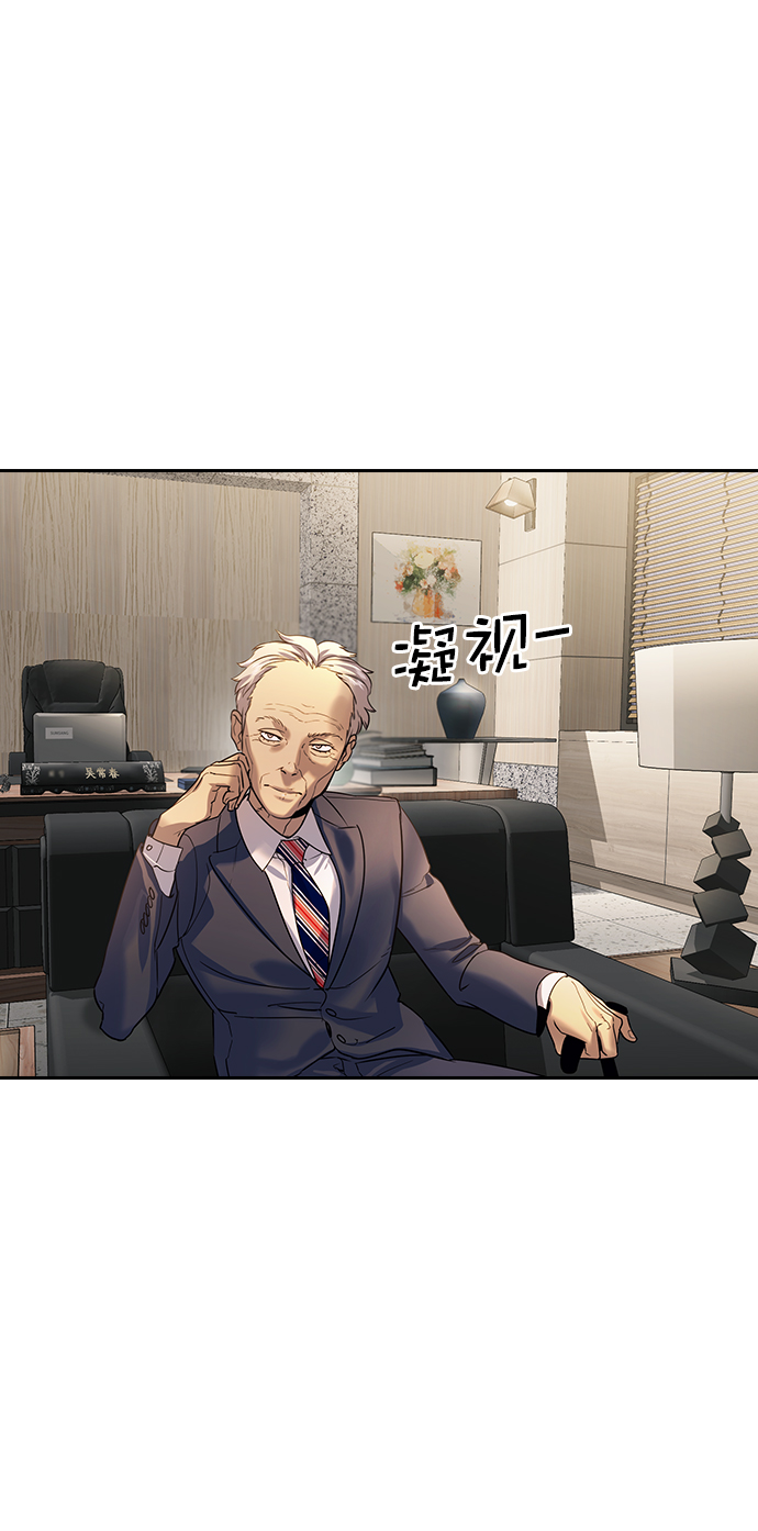 🍱实力至上校园 [第二季] 第105话 第16页