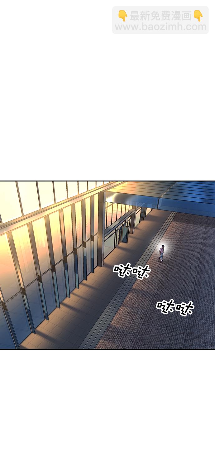🍱实力至上校园 [第二季] 第105话 第28页