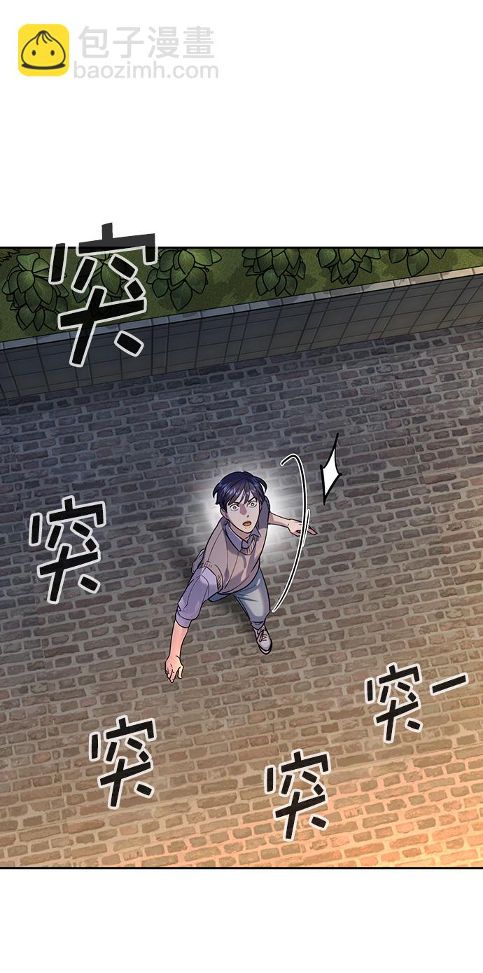 🍱实力至上校园 [第二季] 第105话 第29页