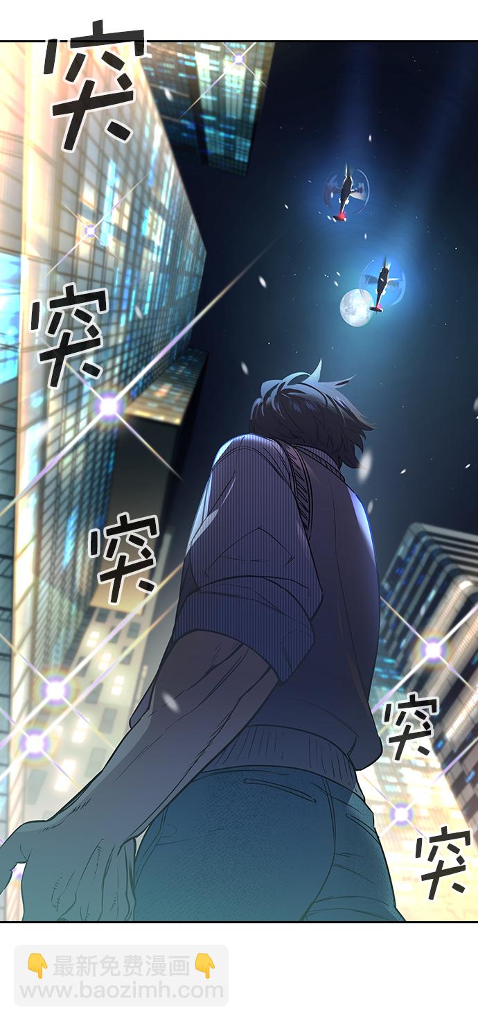 🍱实力至上校园 [第二季] 第105话 第31页