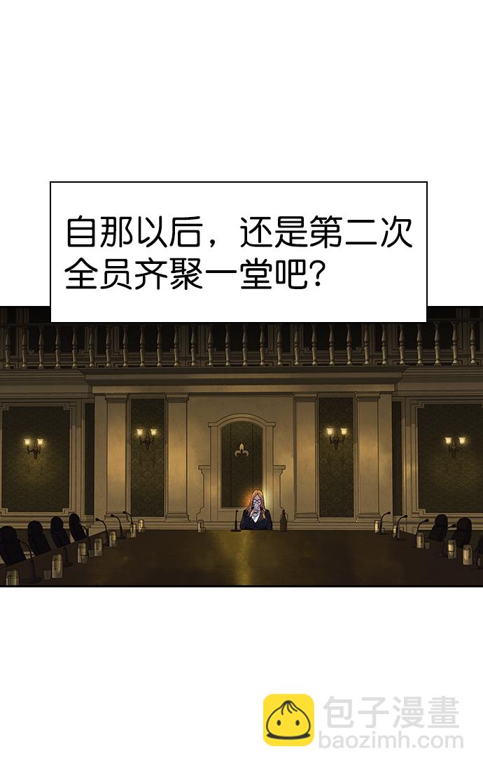 🍱实力至上校园 [第二季] 第105话 第37页