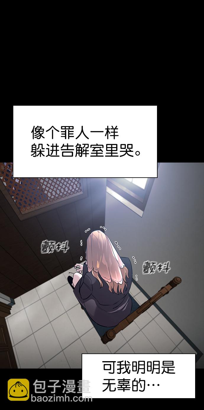 🍱实力至上校园 [第二季] 第105话 第47页
