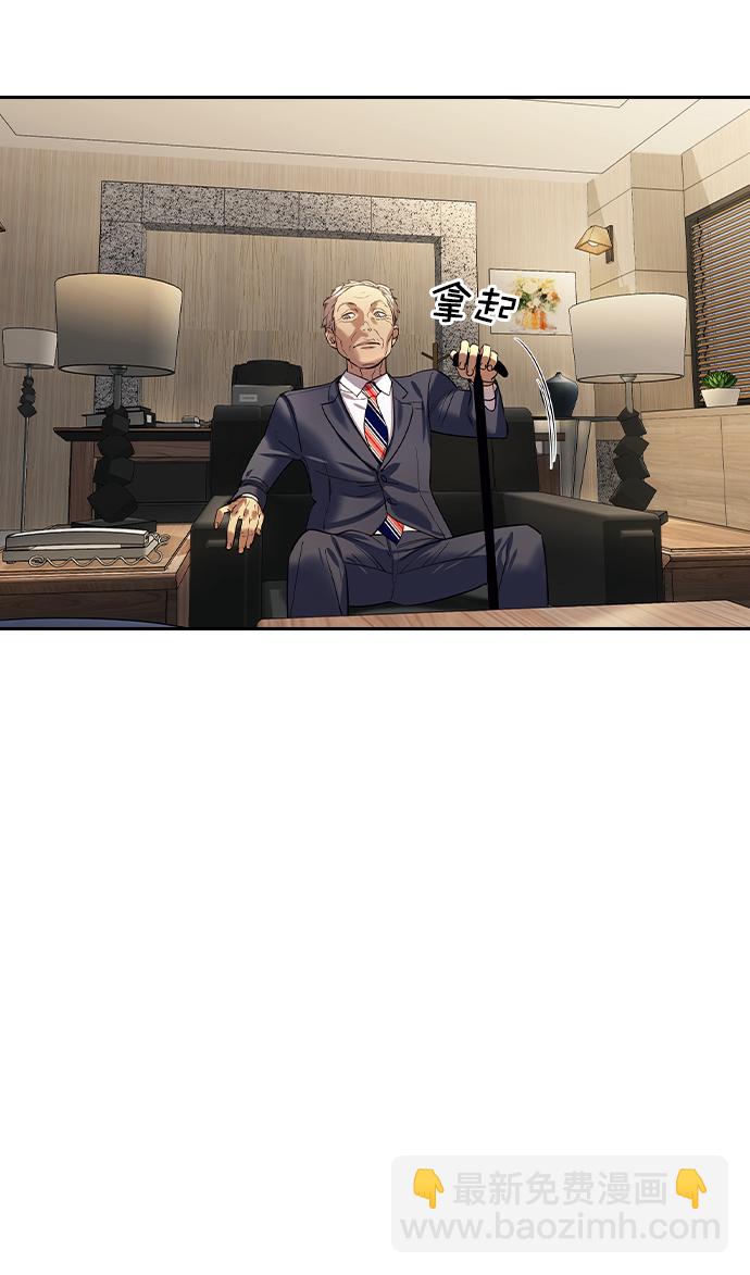 🍱实力至上校园 [第二季] 第105话 第5页