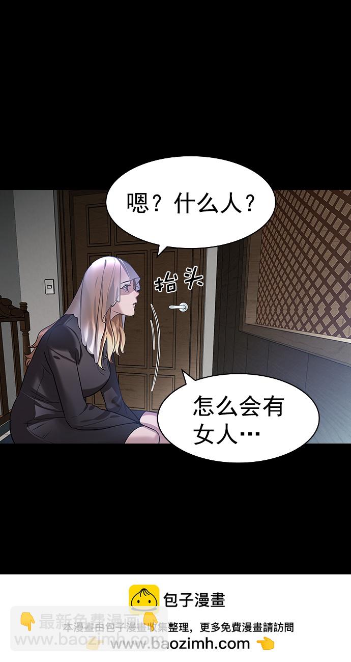 🍱实力至上校园 [第二季] 第105话 第50页