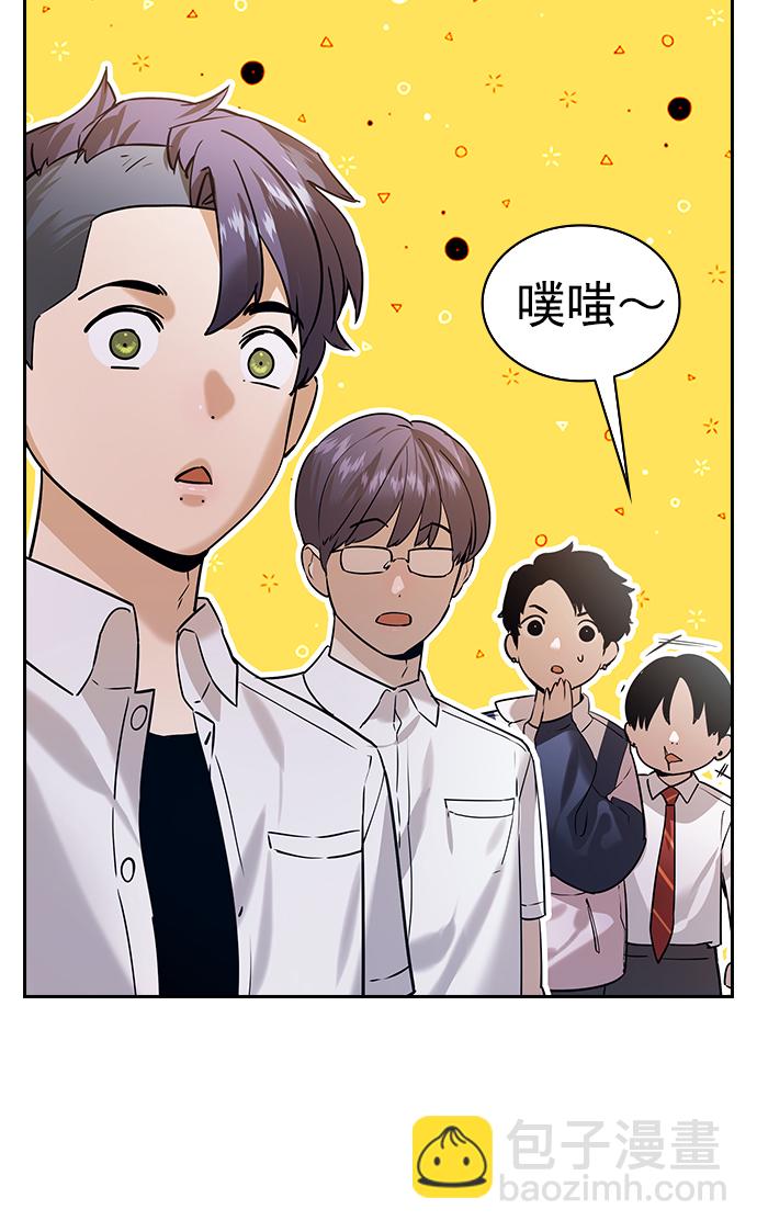🍱实力至上校园 [第二季] 第107话 第13页