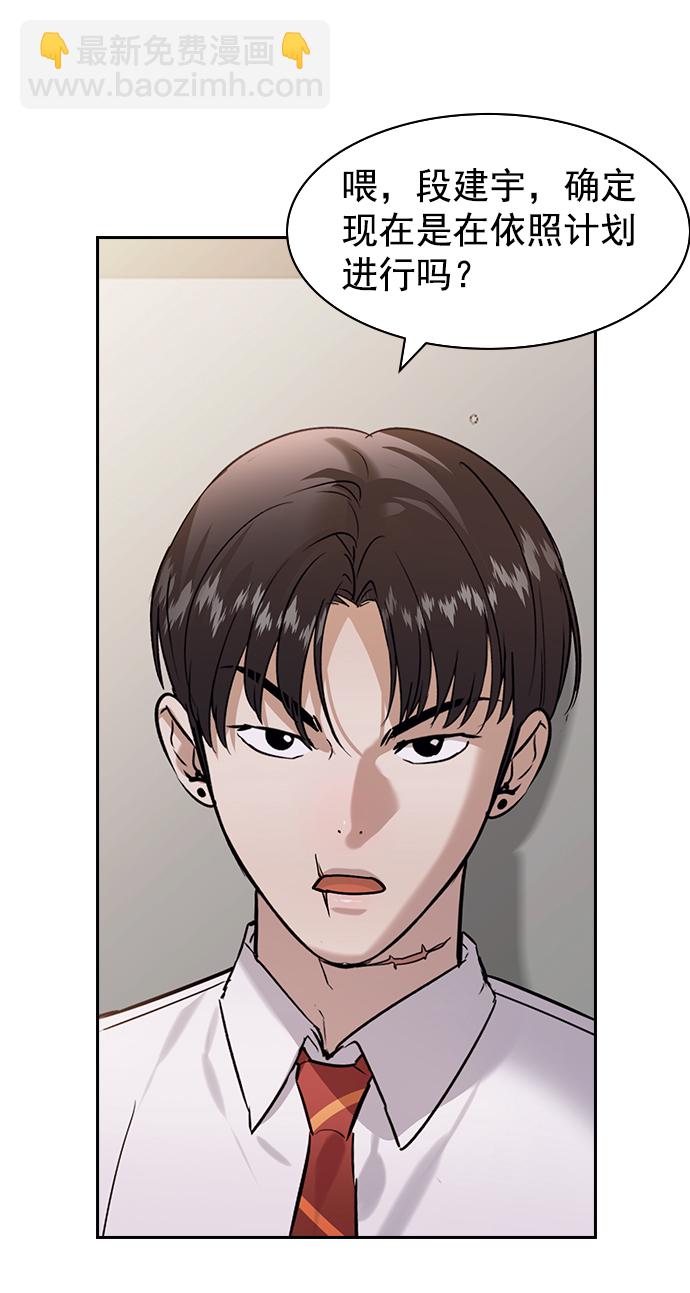 🍱实力至上校园 [第二季] 第107话 第17页