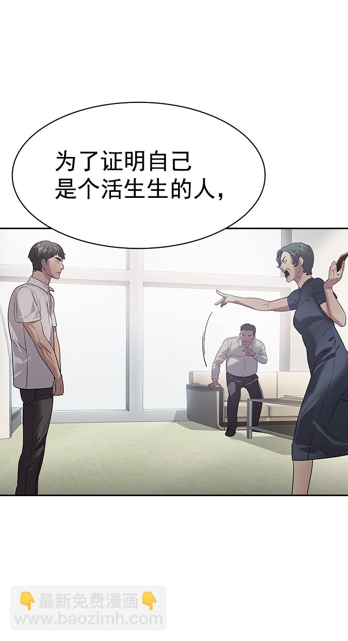 🍱实力至上校园 [第二季] 第107话 第29页
