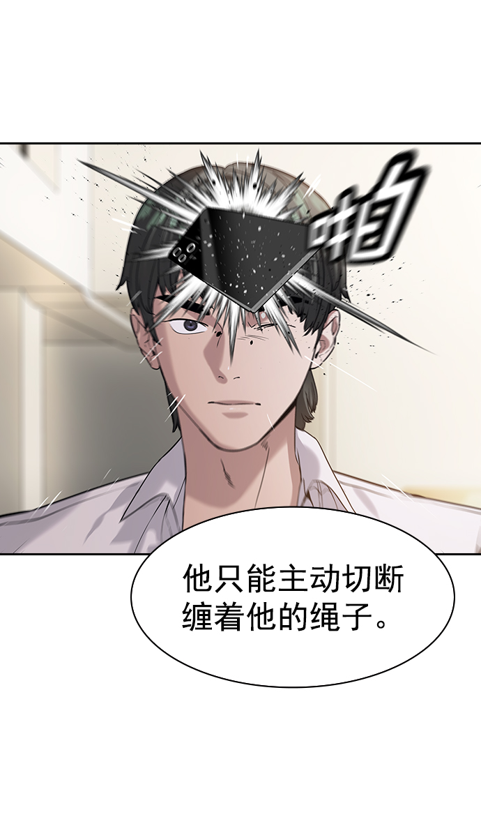 🍱实力至上校园 [第二季] 第107话 第30页