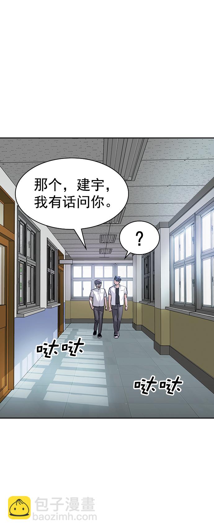 🍱实力至上校园 [第二季] 第107话 第32页