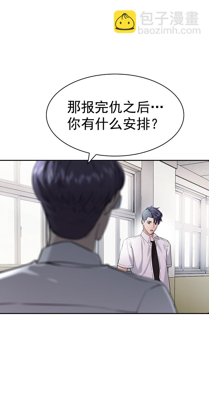 🍱实力至上校园 [第二季] 第107话 第34页