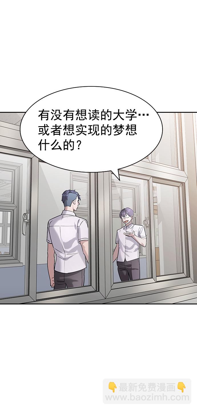 🍱实力至上校园 [第二季] 第107话 第37页