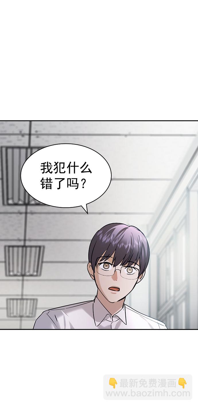 🍱实力至上校园 [第二季] 第107话 第48页