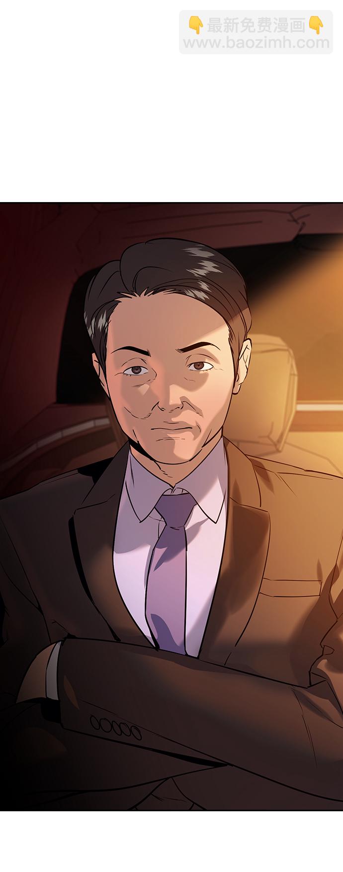 🍱实力至上校园 [第二季] 第109话 第11页