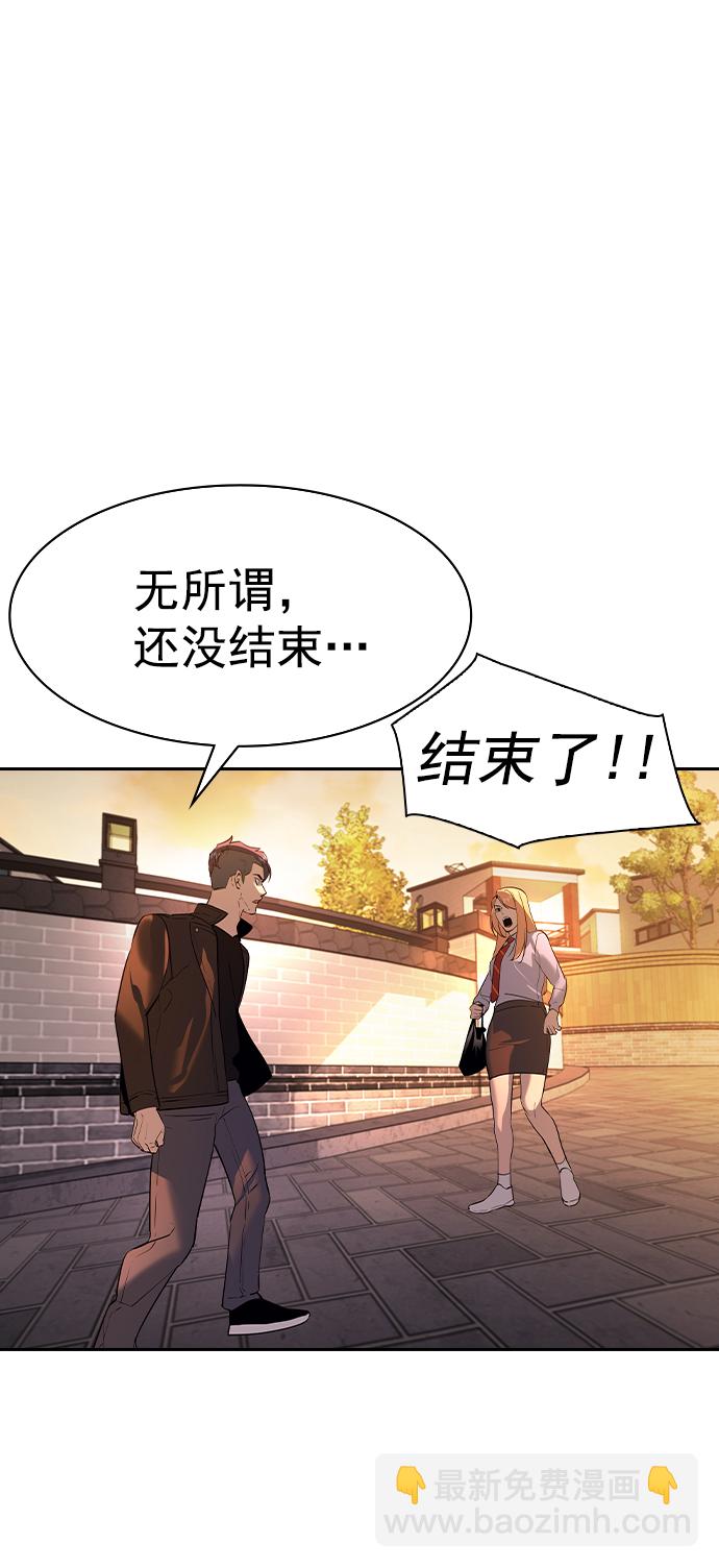 🍱实力至上校园 [第二季] 第109话 第12页