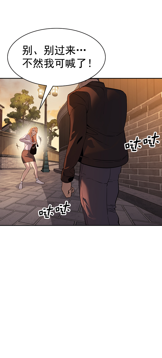 🍱实力至上校园 [第二季] 第109话 第18页