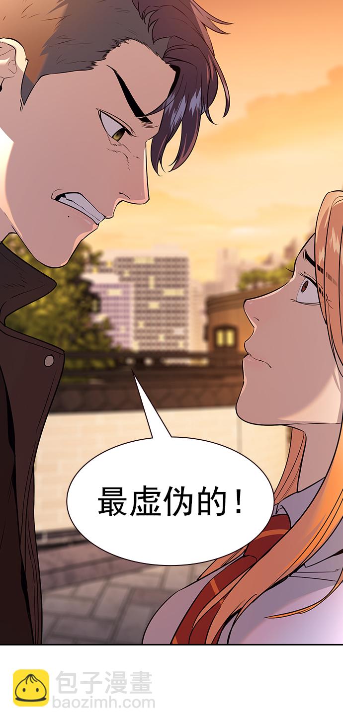 🍱实力至上校园 [第二季] 第109话 第25页