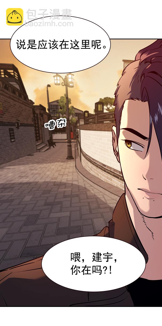 🍱实力至上校园 [第二季] 第109话 第29页