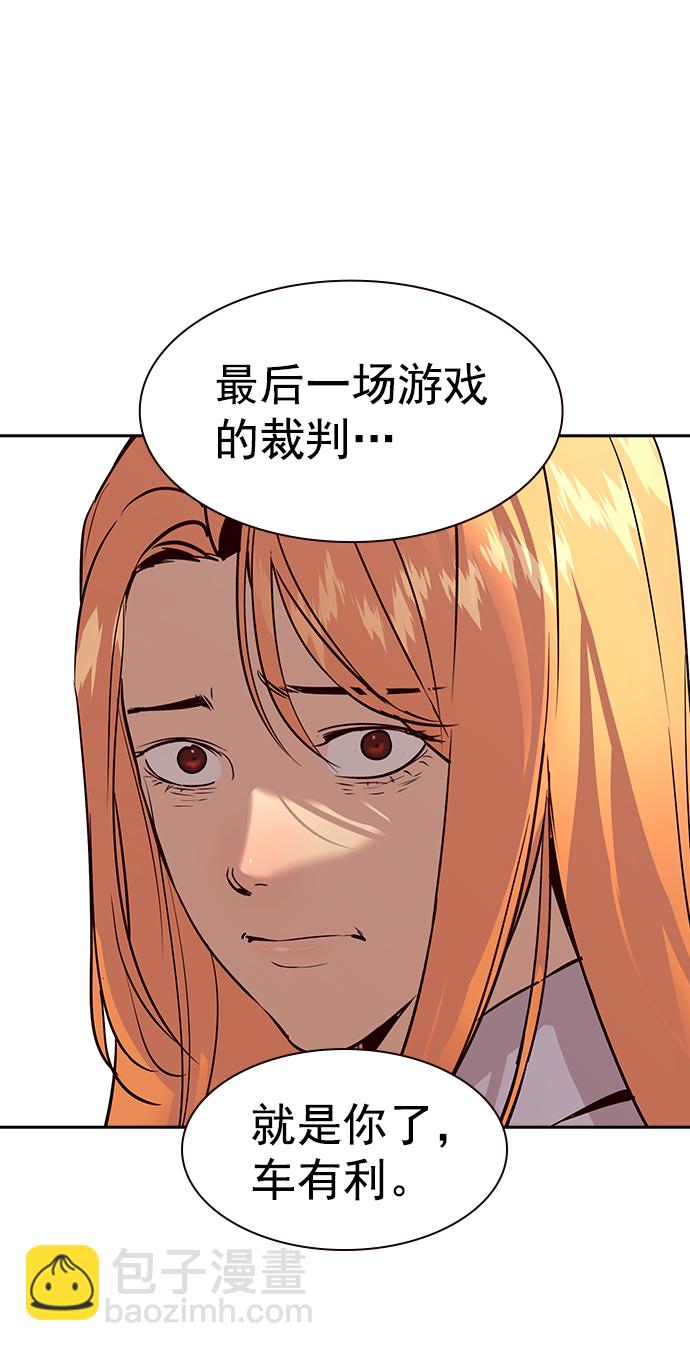 🍱实力至上校园 [第二季] 第109话 第31页