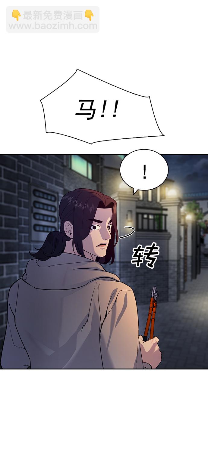 🍱实力至上校园 [第二季] 第109话 第35页