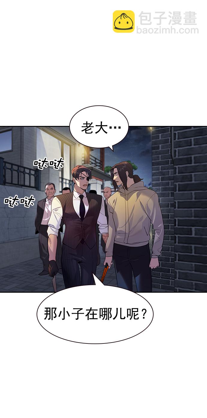 🍱实力至上校园 [第二季] 第109话 第36页
