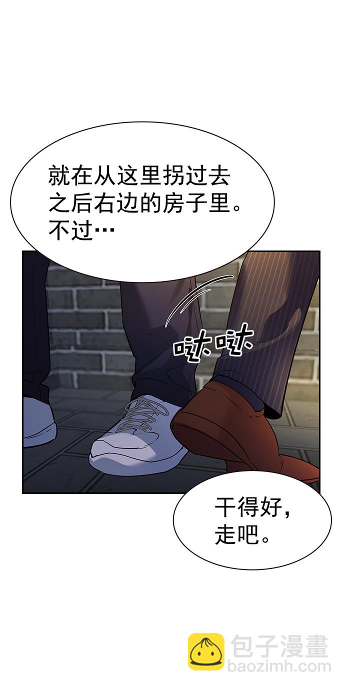 🍱实力至上校园 [第二季] 第109话 第37页