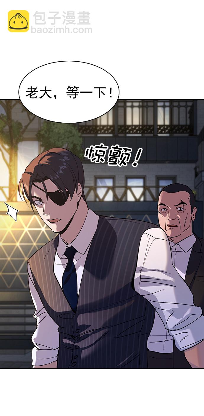 🍱实力至上校园 [第二季] 第109话 第38页