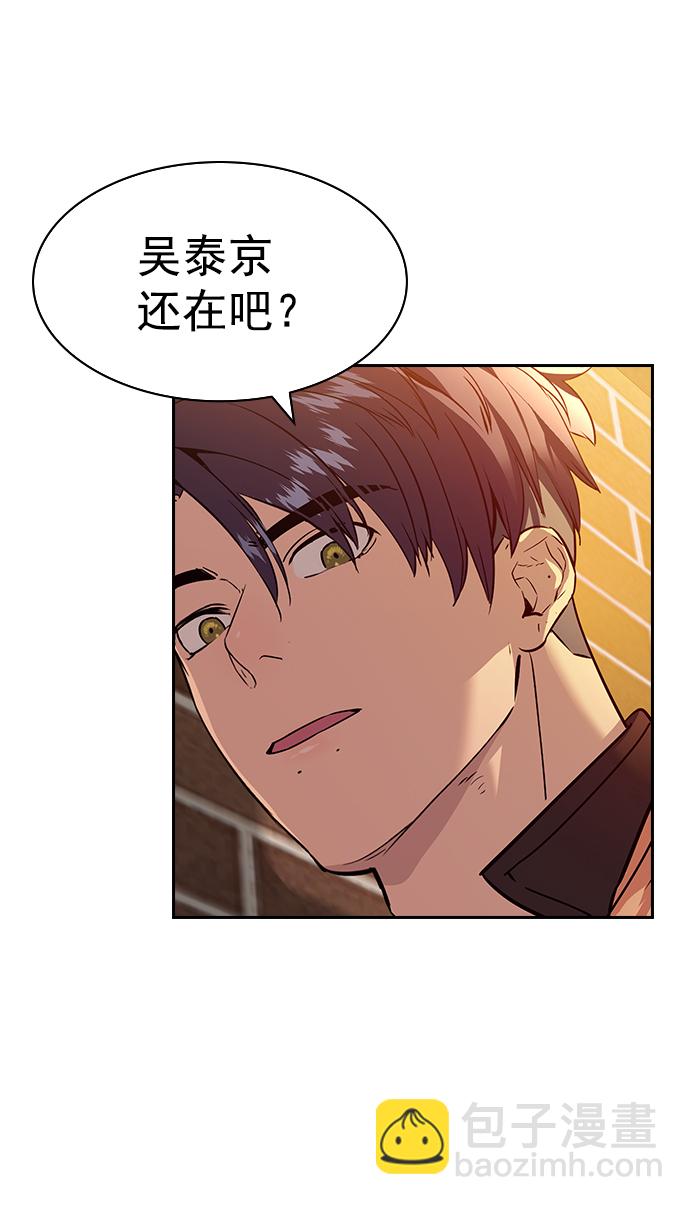 🍱实力至上校园 [第二季] 第109话 第4页