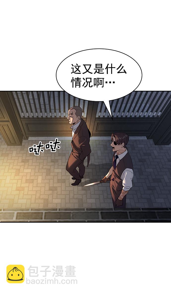 🍱实力至上校园 [第二季] 第109话 第40页