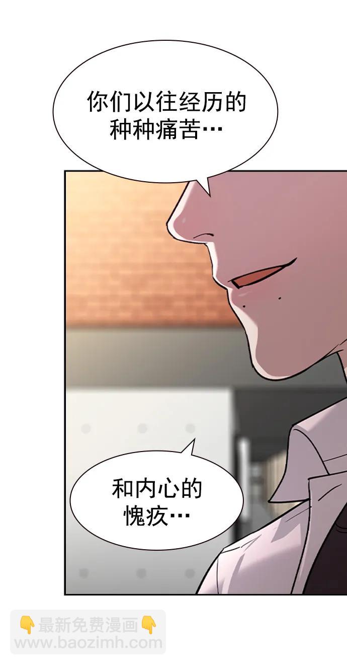 🍱实力至上校园 [第二季] 第112话 第18页